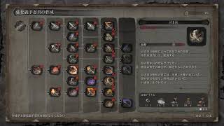 【SEKIRO】初期体力、攻め力、苦難、厄憑で行くニンジャ#20【隻狼】