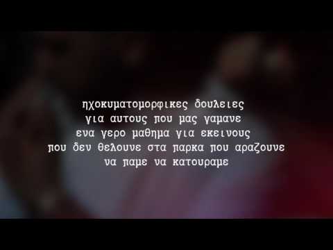 13. Azvtos - Στην Γύρα ft. Mbj [ΚΥΚΛΟΘΥΜΙΑ]