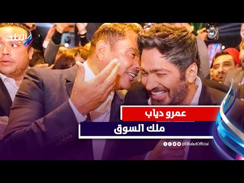 الموزع كريم عبد الوهاب تامر حسني رقم 1 .. عمرو دياب صدمني وده سبب عدم طرح كل أعمالي معاه