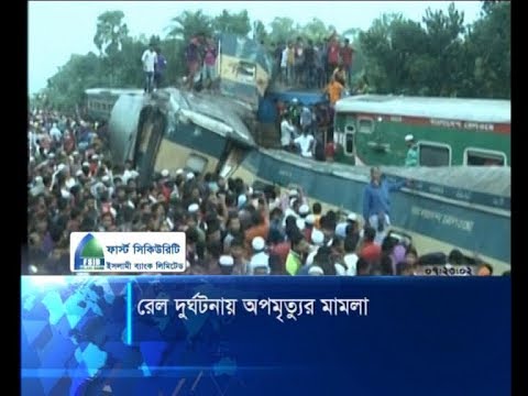 কসবায় রেল দুর্ঘটনায় অপমৃত্যুর মামলা | ETV News
