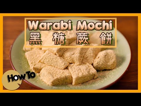 Warabi Mochi Gula Merah Buatan Sendiri