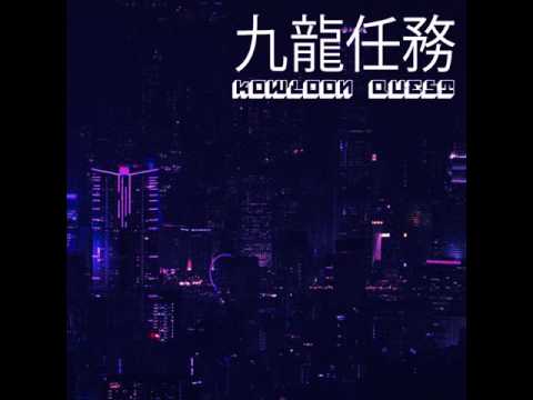 Kowloon Mission - 九龍 (Kowloon)