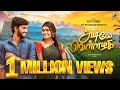Adiye Vellalagi Music Video Katta Erumbu Production
