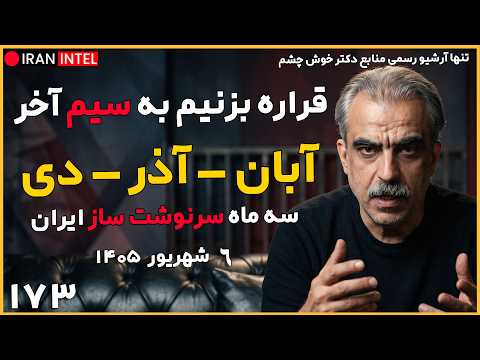 آماده سازی سنگین ایران برای حملات پیش دستانه به کل منطقه ! تحلیل سیاسی مصطفی خوش چشم