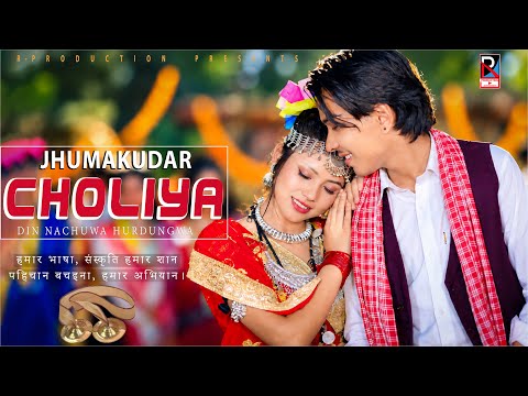 Jhumakudar Choliya - Raj Kusmy | Sonu Qushmi | Sabina Chaudhary | Samir Tharu | New Tharu Song 2026