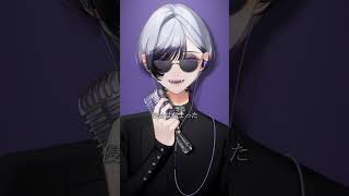 リスキーゲーム / Covered by 汐瀬 #Vtuber / #Vsinger