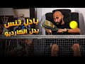 رياضة بديلة للكارديو⁉️🎾🔥|ساموى