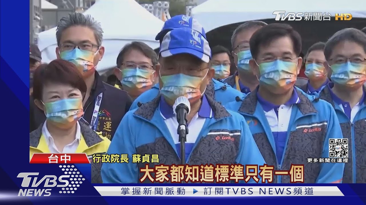 高官防疫雙標?4小時解除健康監測 蘇揆:標準僅一個