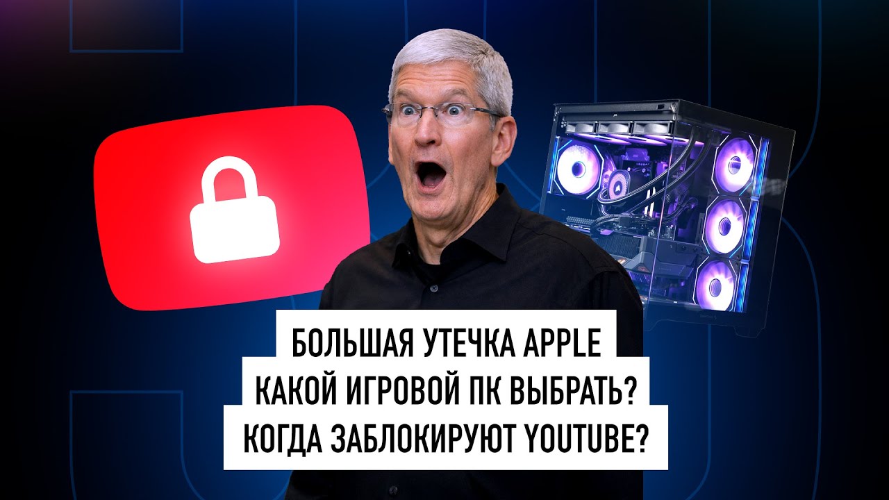 Какая техника Apple выйдет в 2026? 30 новых устройств! Все новинки! Новости техноло
