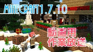 【Minecraft】辛いもの食べながら呑みます【生声実況】