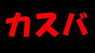 [Warthunder]GWなのでカスバをしてみたい配信