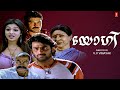 Yogi Malayalam Action Thriller Full Movie Prabhas Nayanthara Sharada