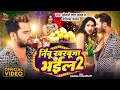 Video Khesari Lal Yadav निम्बू खरबूजा भईल 2 Karishma Kakkar Sapna Chau