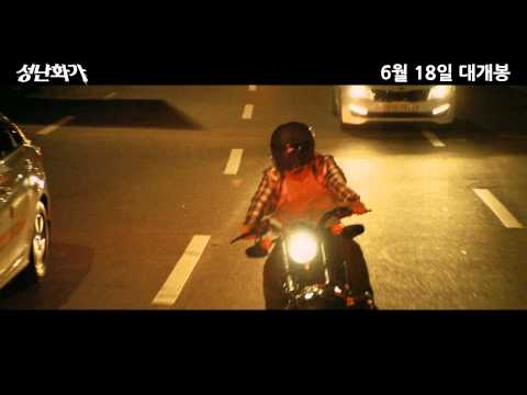 [성난 화가] 예고편 Angry Painter (Movie, 2014) trailer