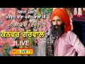 Kanwar Grewal Live Mela 20th Salana Mela Baba Masita Wala Ji || Dasuya || 26-06-2023