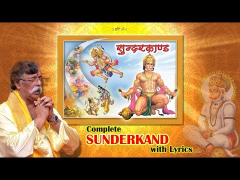 Sampoorna Sunderkand Paath with lyrics in Hindi