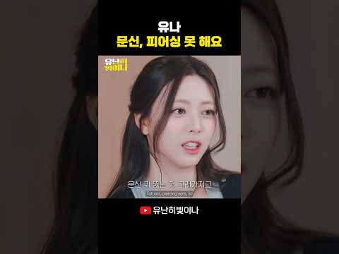 문신이랑 피어싱은 못해요