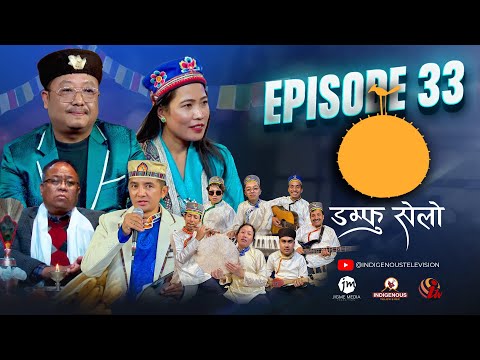Damphu Selo Episode 33 - Amrit Lama & Babita Pakhrin "Kahile ta Purbako Chyangbale"
