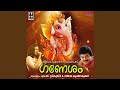 Om Gan Ganapathaye