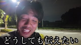 めちゃくちゃ遅くなってもどうしても伝えたいことがあるんだ。【ポケモンGO】