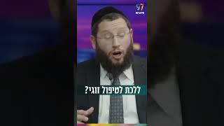 ללכת לטיפול זוגי לבד? (הרב אייל אונגר) - התמונה מוצגת ישירות מתוך אתר האינטרנט יוטיוב. זכויות היוצרים בתמונה שייכות ליוצרה. קישור קרדיט למקור התוכן נמצא בתוך דף הסרטון