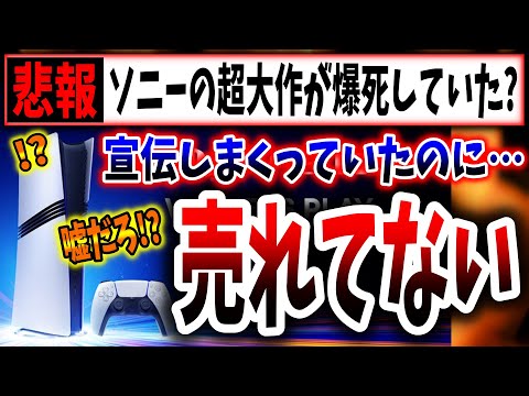 プレイステーションのアクセサリのせい: だからこそソニーは高額の罰金を支払わなければならない