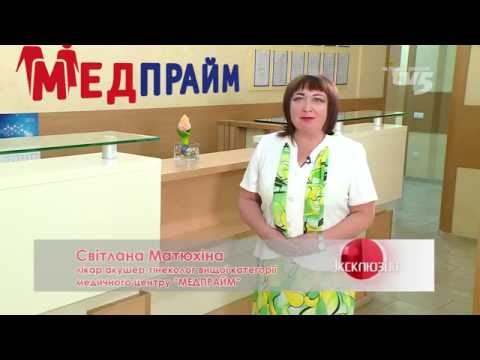Молочница (бактериальный вагиноз) лечение в Запорожье 2016 ТВ5