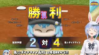 【ぺこら】満塁だけはやめて…からの奇跡のスクイズ絶叫!兎田ぺこらのパワプロ2026【切り抜き】