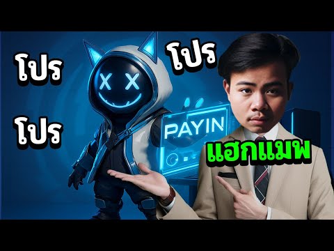 Super Sus เล่นโปรยังไงไม่โดนแบนถาวร