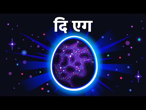 The Egg – A Short Story