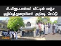 சி விஜயபாஸ்கர் வீட்டில் லஞ்ச ஒழிப்பு