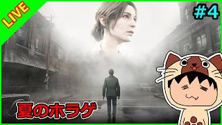 仲間が消え、裏世界から始まるサイレントヒル2 - 新作発売前にシリーズ最高傑作とよばれるサイレントヒル2をプレイしよう。(ネタバレ注意)【SILENT HILL2】#4