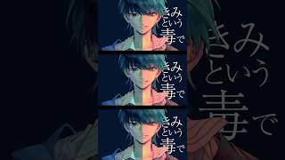 【ラブソング】 #歌ってみた #弱酸性 #キタニタツヤ #fyp