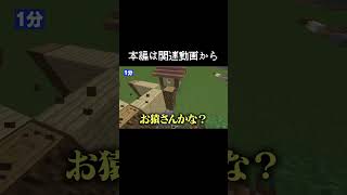 マイクラ建築 の プロが 10秒 1分 10分 で建築してみた【マイクラ・マインクラフト】#minecraft #マイクラ #マイクラ建築 #マインクラフト#shorts