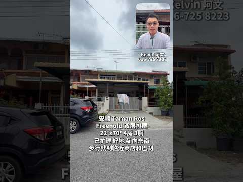 2-storey Terraced House for Sale in Taman Ros (Teluk Intan) - Kelvin Foo - PropertyGuru.com.my