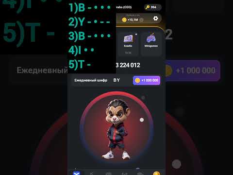 Hamster kombat комбо шифр 01. Hamster kombat комбо шифр 01. Hamster kombat комбо шифр 01. Hamster kombat комбо шифр 01. 09.