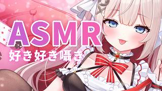 🔴【ASMR】全編広告なし♡好き囁きASMR🤍【囁き/耳かき/rEar Cleaning】【藤兎 Fullmoon】