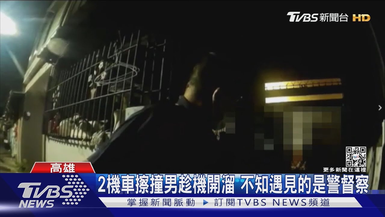 算你衰!通緝犯借友機車肇逃 警督察路見不平助揪嫌