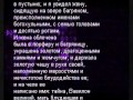 Откровение Иоанна Богослова ( Апокалипсис ) Гл. 15,16,17 