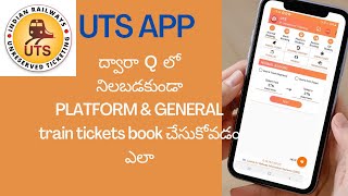 UTS APP | How to Book General Train Tickets in Mobile | UTS App Explained in Telugu.