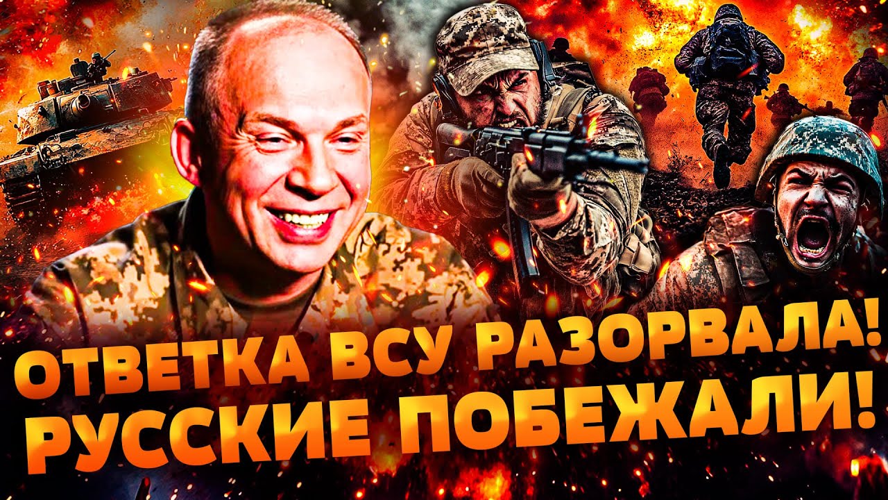 🔥НЕВЕРОЯТНАЯ ПОБЕДА УКРАИНЫ! ВСУ ПЕРЕЛОМИЛИ ФРОНТ! ПЕХОТУ РФ РАЗОРВАЛИ В КЛ