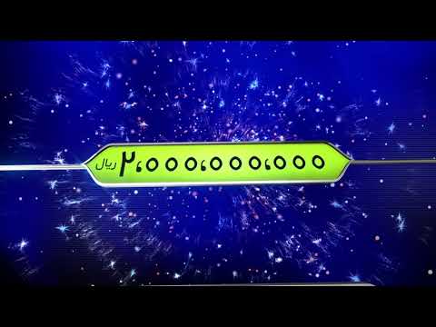 Who wants to be a millionaire intro (Persian version)