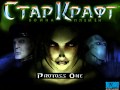 StarCraft - OST 