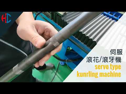 滾花加工 12 0