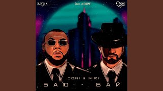БАЮ-БАЙ (Prod. By DONI) Lyrics English Translation