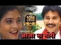 Aaja Na Gori Ab Jhan Tarsa आजा ना गोरी अब झन तरसा Bhupendra Sahu M