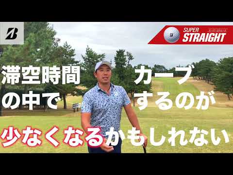 ゴルフボール SUPER STRAIGHT スーパー ストレート ホワイト ゴルフボール SUPER STRAIGHT スーパー ストレート ホワイト