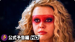 Trailer Preview Image