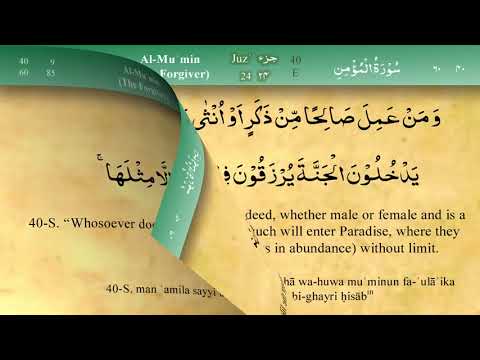 040   Surah Ghafir by Mishary Al Afasy Quran English Subtitles