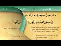 040 Surah Ghafir By Mishary Al Afasy Quran English Subtitles
